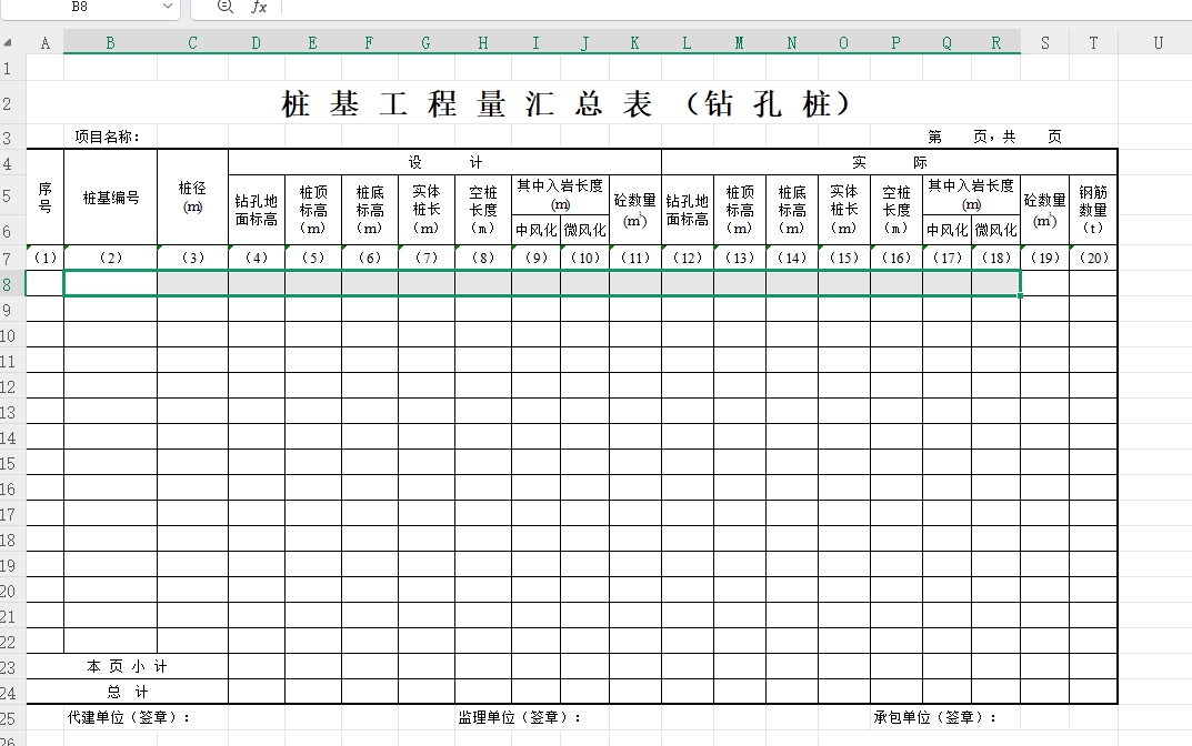 樁頂