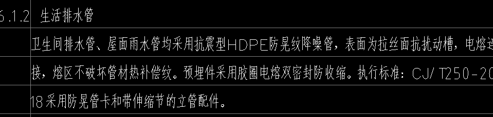 水管材質