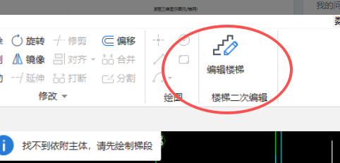 梯段