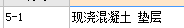 套定額