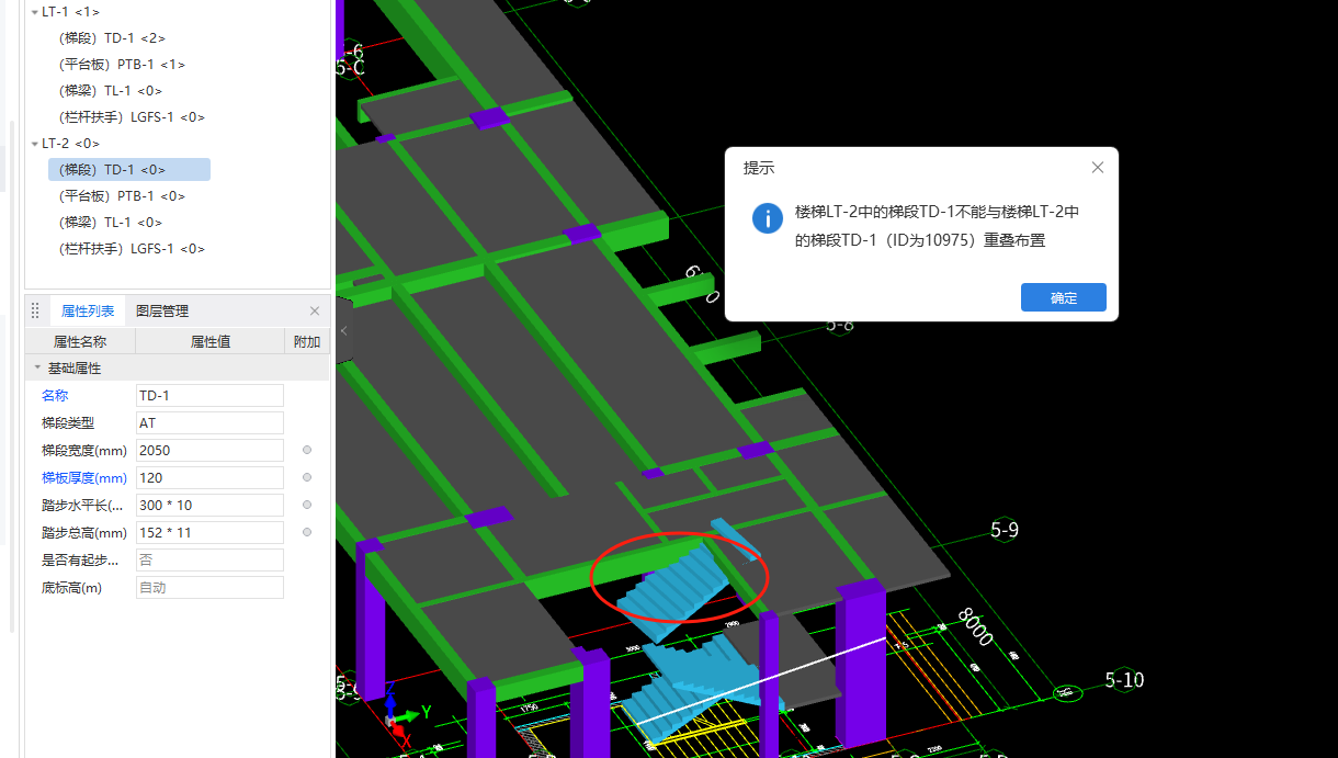 重疊布置