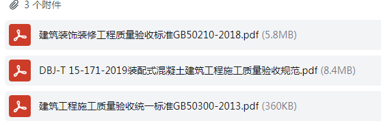建筑裝飾裝修
