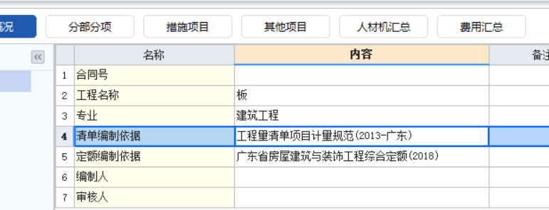 清單規(guī)則