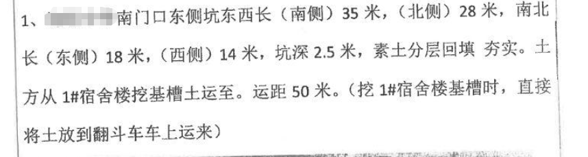 手算