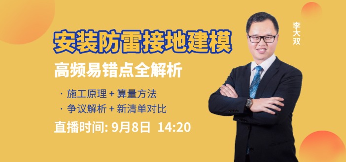 造價技能