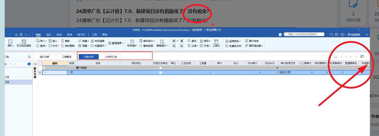 稅金