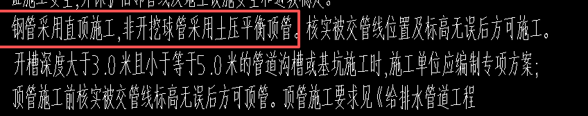 套定額