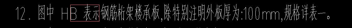 底板