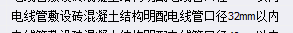 敷設(shè)