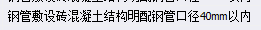 套定額