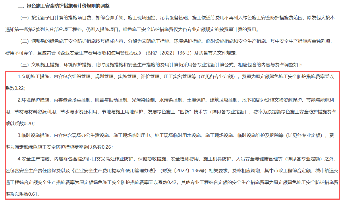 廣東省建設(shè)工程計價