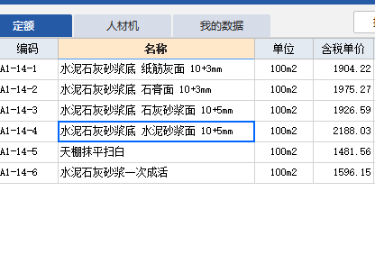 天棚