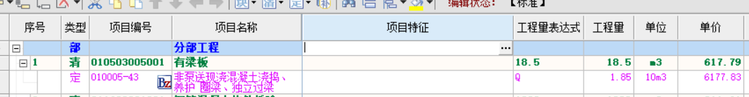 有梁板