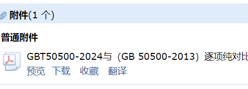清單對比