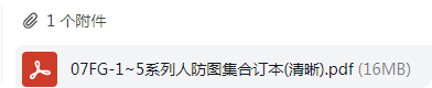 人防