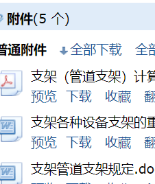 消防水管
