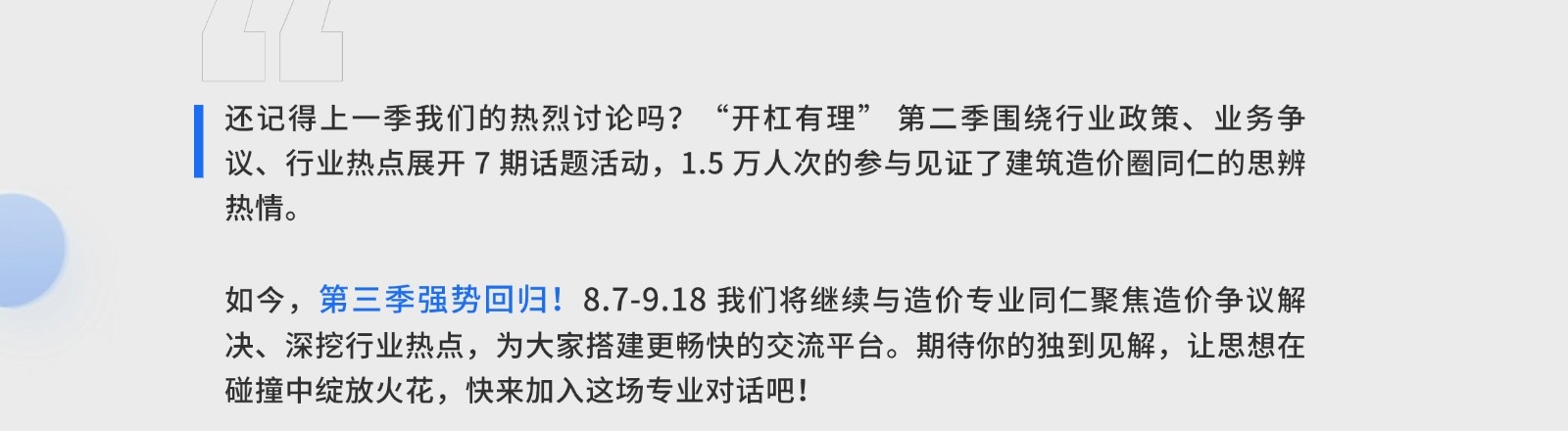 造價技能
