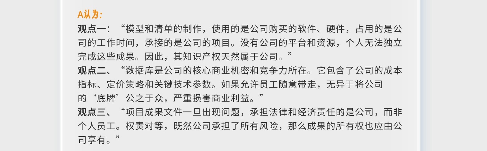 造價人