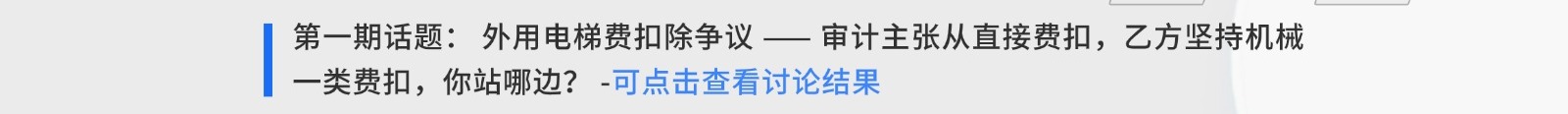 造價人