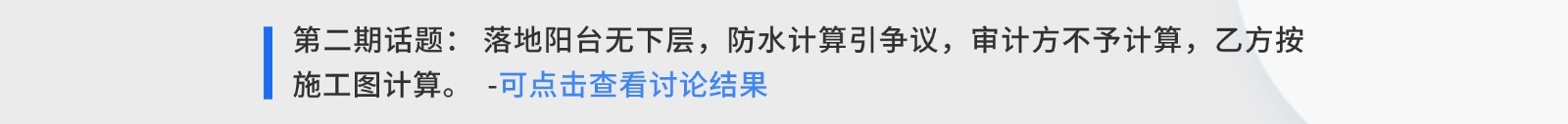 工程量