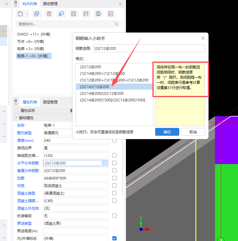 鋼筋怎么