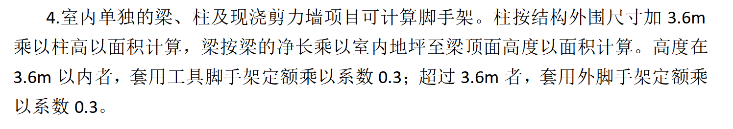 柱腳