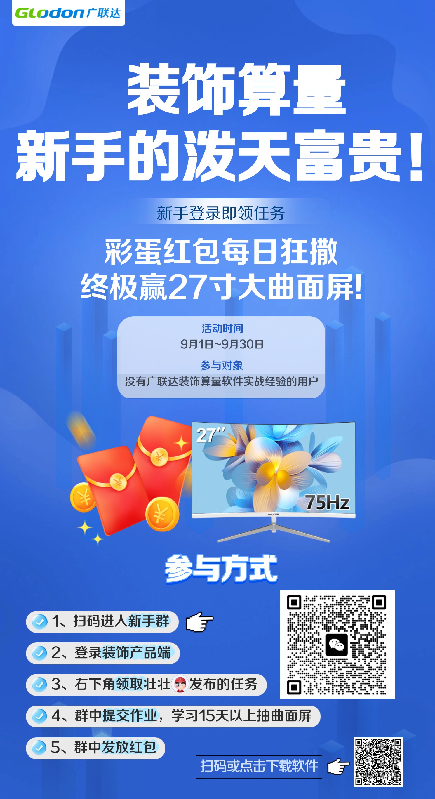 墻面