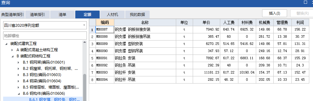 鋼結(jié)構(gòu)柱腳