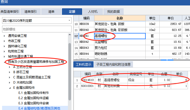 廣聯(lián)達(dá)服務(wù)新干線(xiàn)