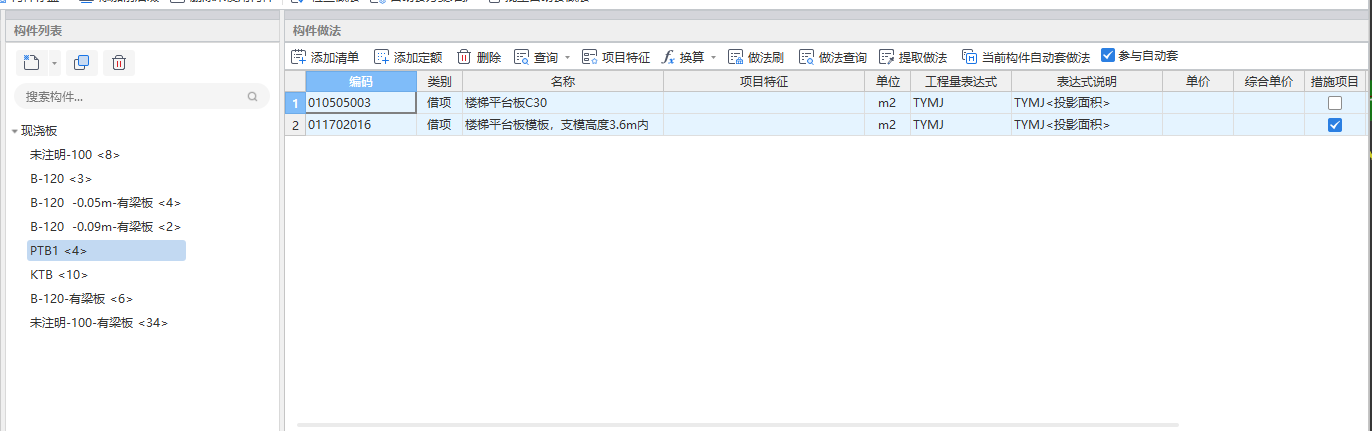 做法刷