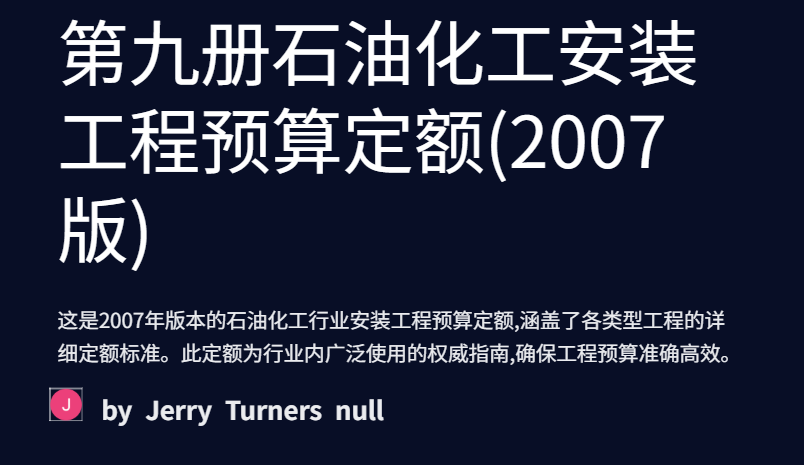 拱