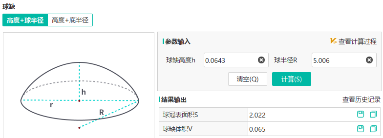 拱