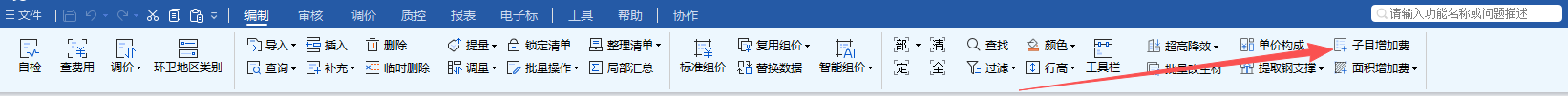 增加費(fèi)