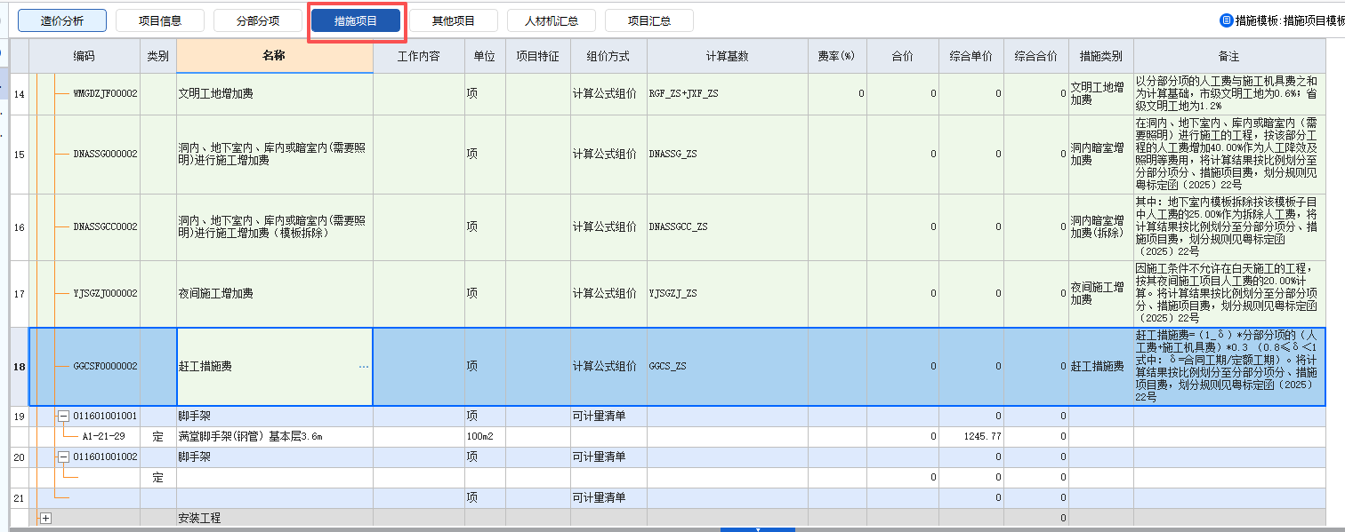 套取