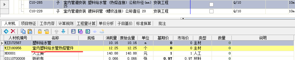 廣聯(lián)達(dá)組價(jià)