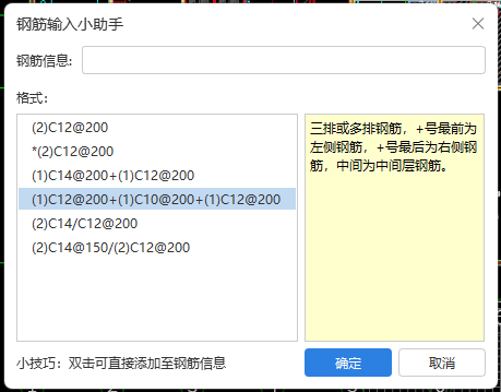 剪力墻
