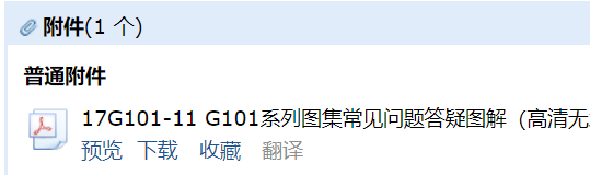 11圖集