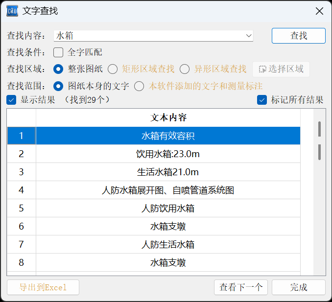 工程量