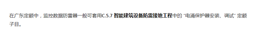 防雷