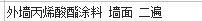 套什么定額