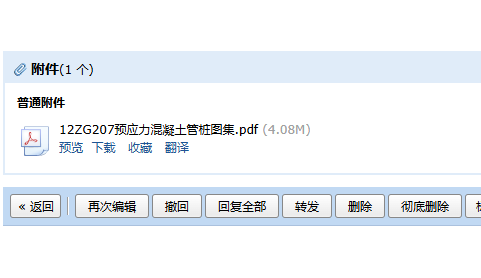樁