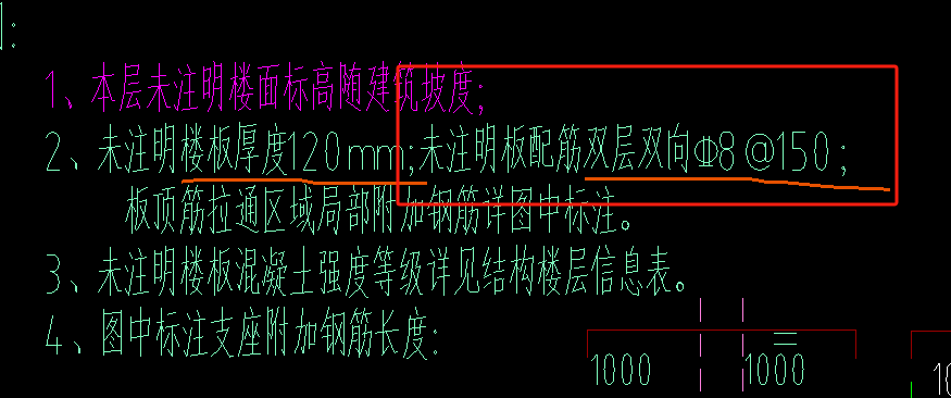 X向底筋