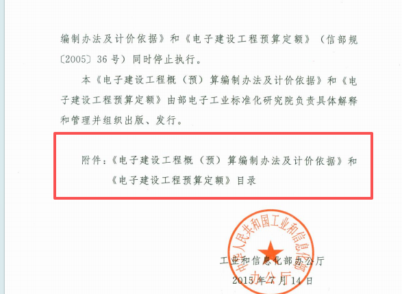 計價依據(jù)