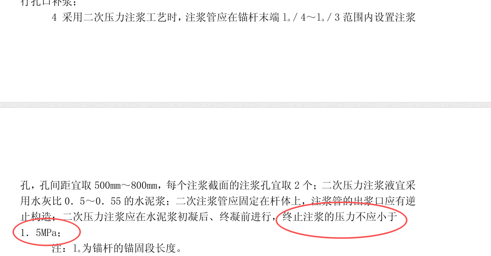 建筑基坑支護(hù)技術(shù)