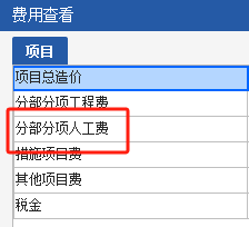 查看定額
