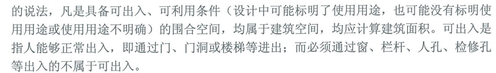 封閉空間