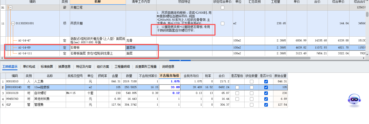 項目清單