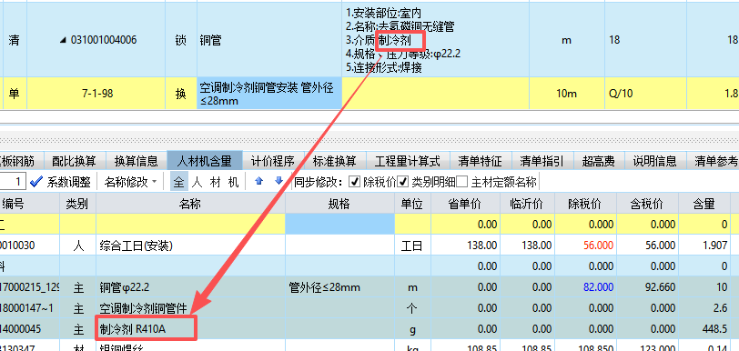 計取
