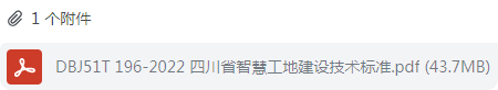 智慧工地建設(shè)