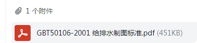 給排水